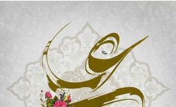 ولادت امیرالمومنین و روز پدر گرامی باد!