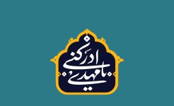 ولادت حضرت قائم، گرامی باد!