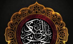 شهادت امام حسن عسکری تسلیت باد!