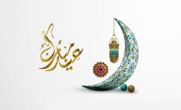 عید سعید فطر مبارک!